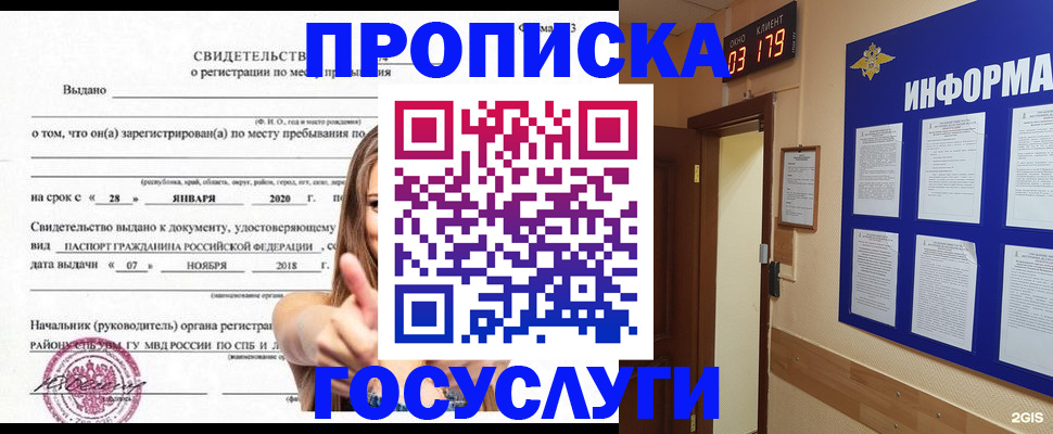 найти адрес прописки в Североуральске