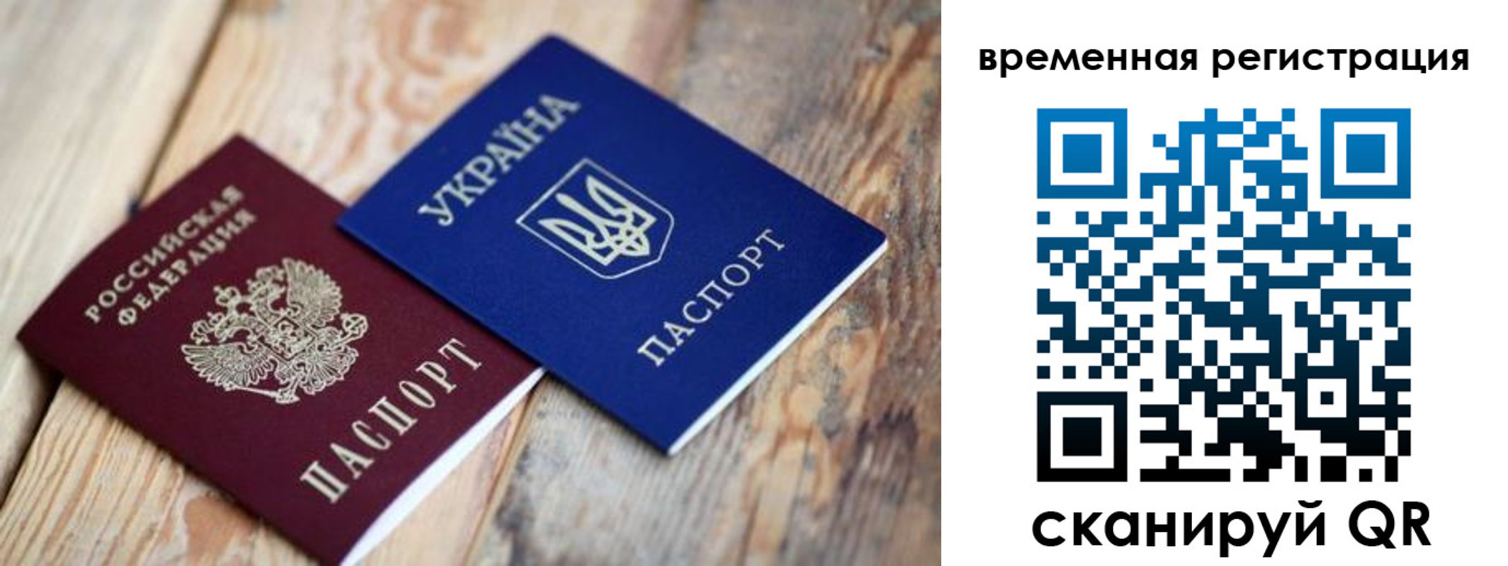 прописка 2025 в Североуральске