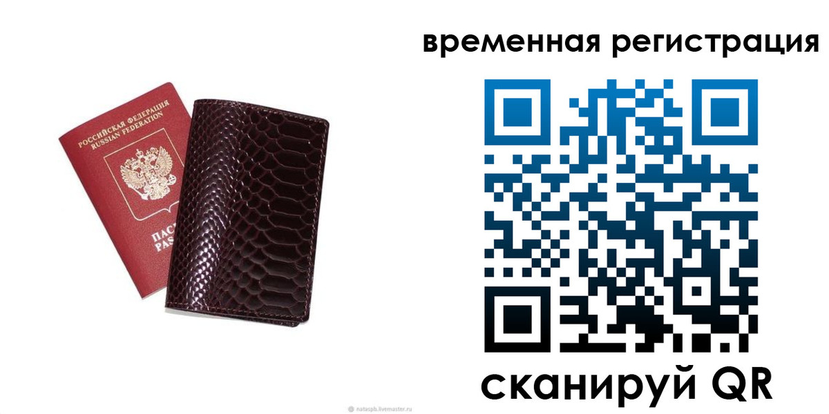 прописка в квартире в Североуральске