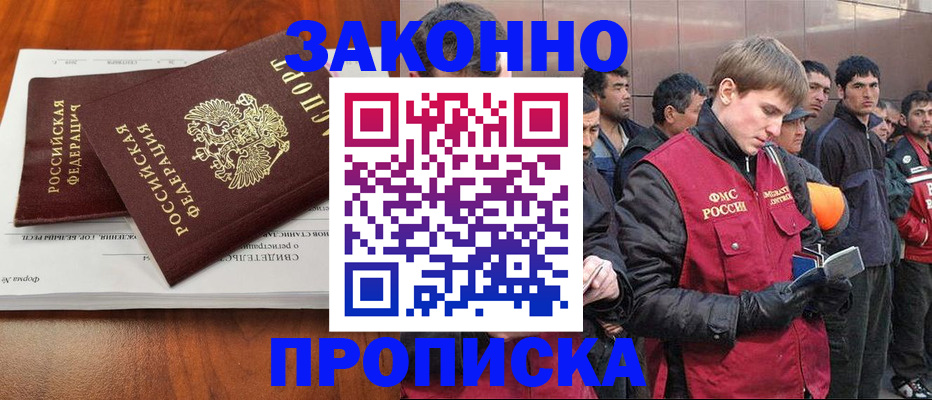 прописка от собственника в Североуральске