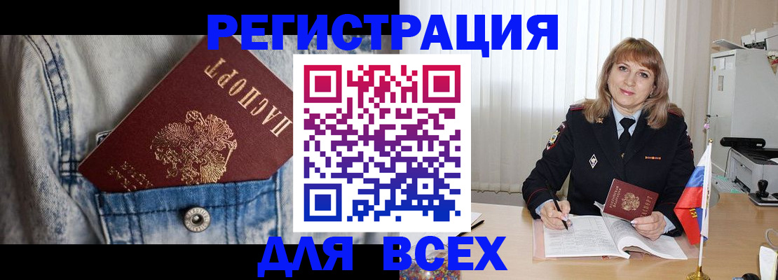 купить прописку в Североуральске
