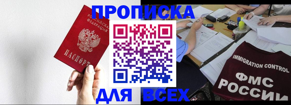 прописка паспорт в Североуральске