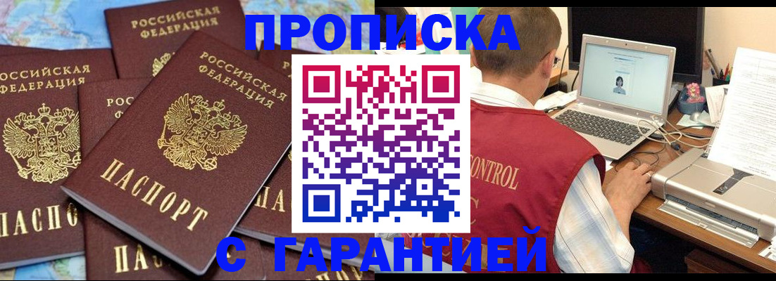 прописка иностранных граждан в Североуральске