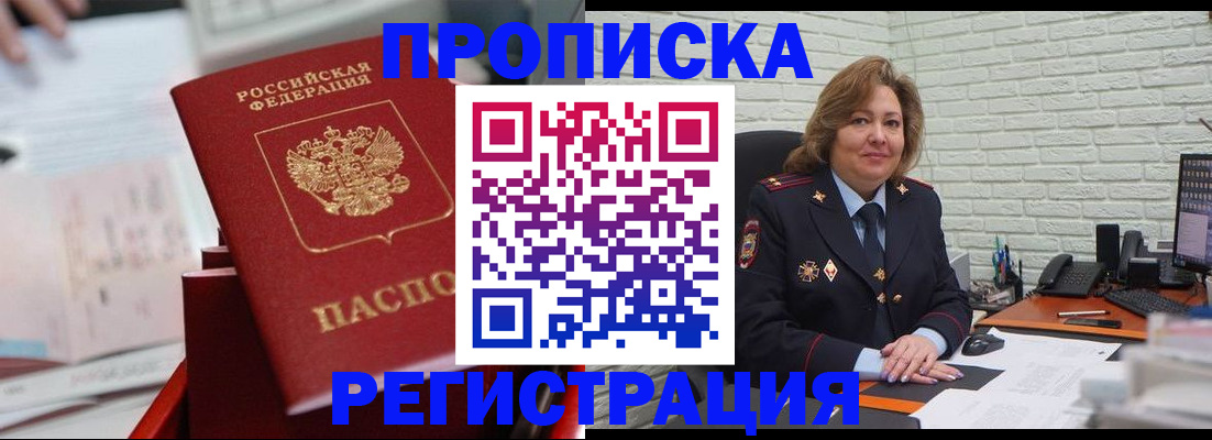 прописка для военкомата в Североуральске