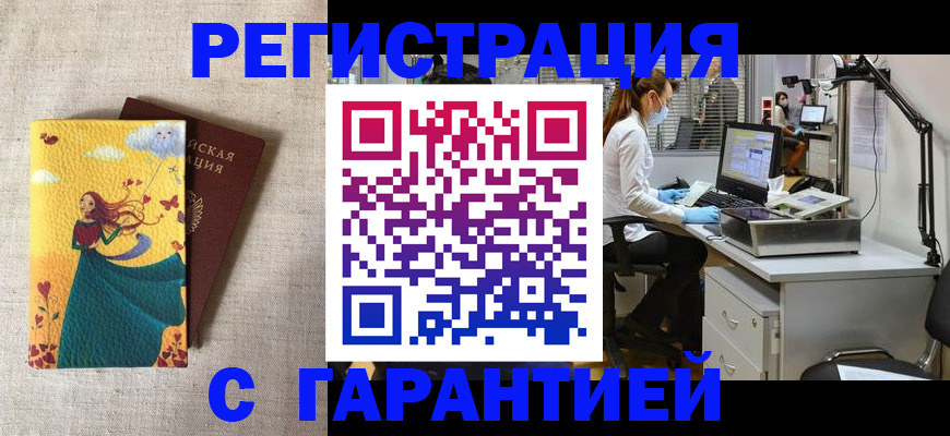 временная регистрация надежно в Североуральске