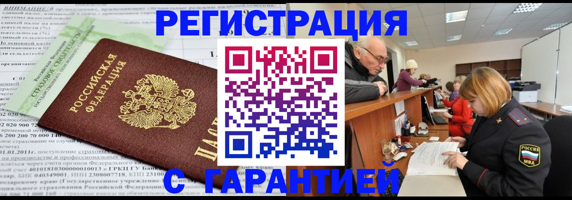 временная прописка в Североуральске