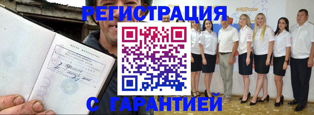 прописка в Североуральске