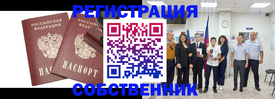 прописка для военкомата в Североуральске