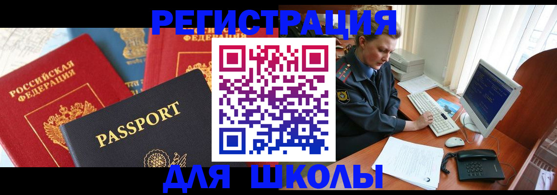 купить прописку в Североуральске